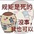 皇后靠婆婆